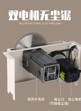 木工无尘多功能台锯小LSX倒装裁切板锯石膏型板木地板锯吸尘无尘