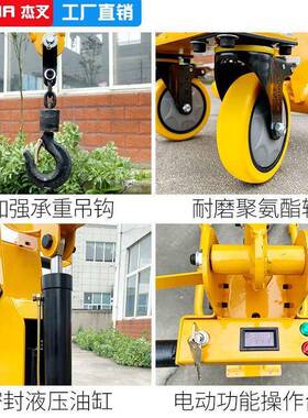充型电动小型吊机移动便携电THW式动小吊车小升降起重提升机悬臂