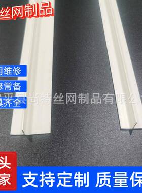 PV白色边T型V型分隔楼顶分割条C建筑成条KOC品压条T型补缝线吊顶