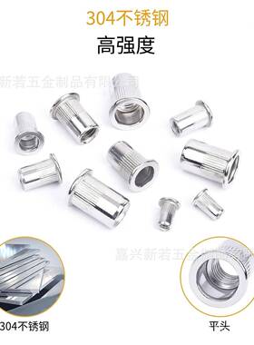 230cs拉铆螺24母盒装30母4不锈钢头p竖纹铆螺拉平帽铝拉母组合套