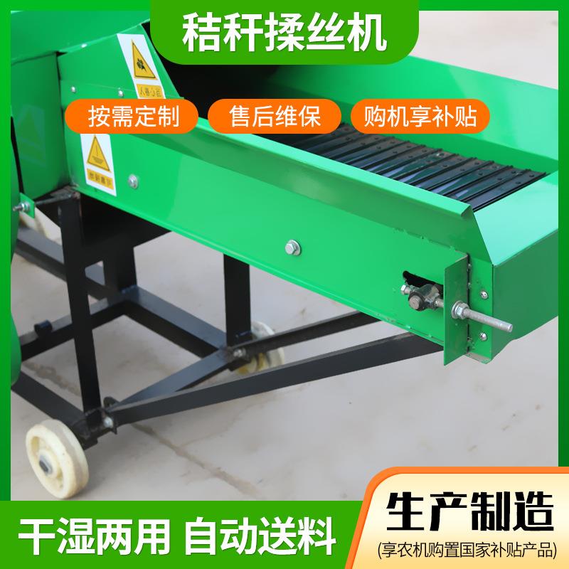 秆揉秸丝机稻草铡草粉碎机9SJ-4玉米快速粉牧碎揉丝机QLQ畜机R械