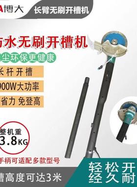 博大长臂IOA无刷开槽机角磨机切割机钢筋混能泥土功业级工多开槽