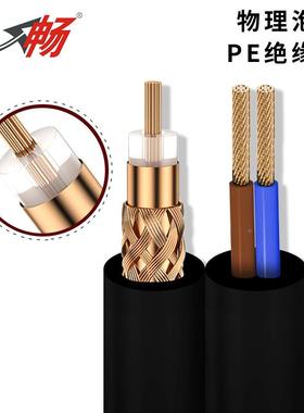 S监控电源综合线源YV75-23+2*0.575-5+*0.75461监控线带电二合一