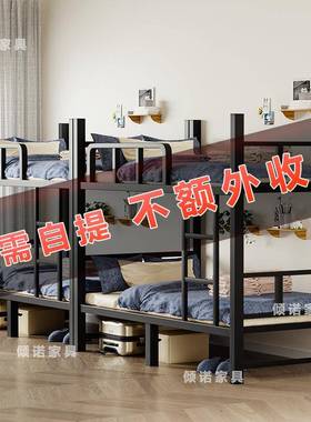 双上下二层床铁床人员工宿舍铺床上下床工地学校铁架高低55206铁