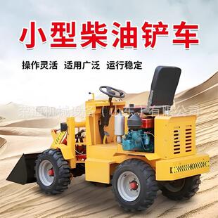 工程建筑274用0型四驱柴油小铲车用养殖清装 理用多2功农能小型载