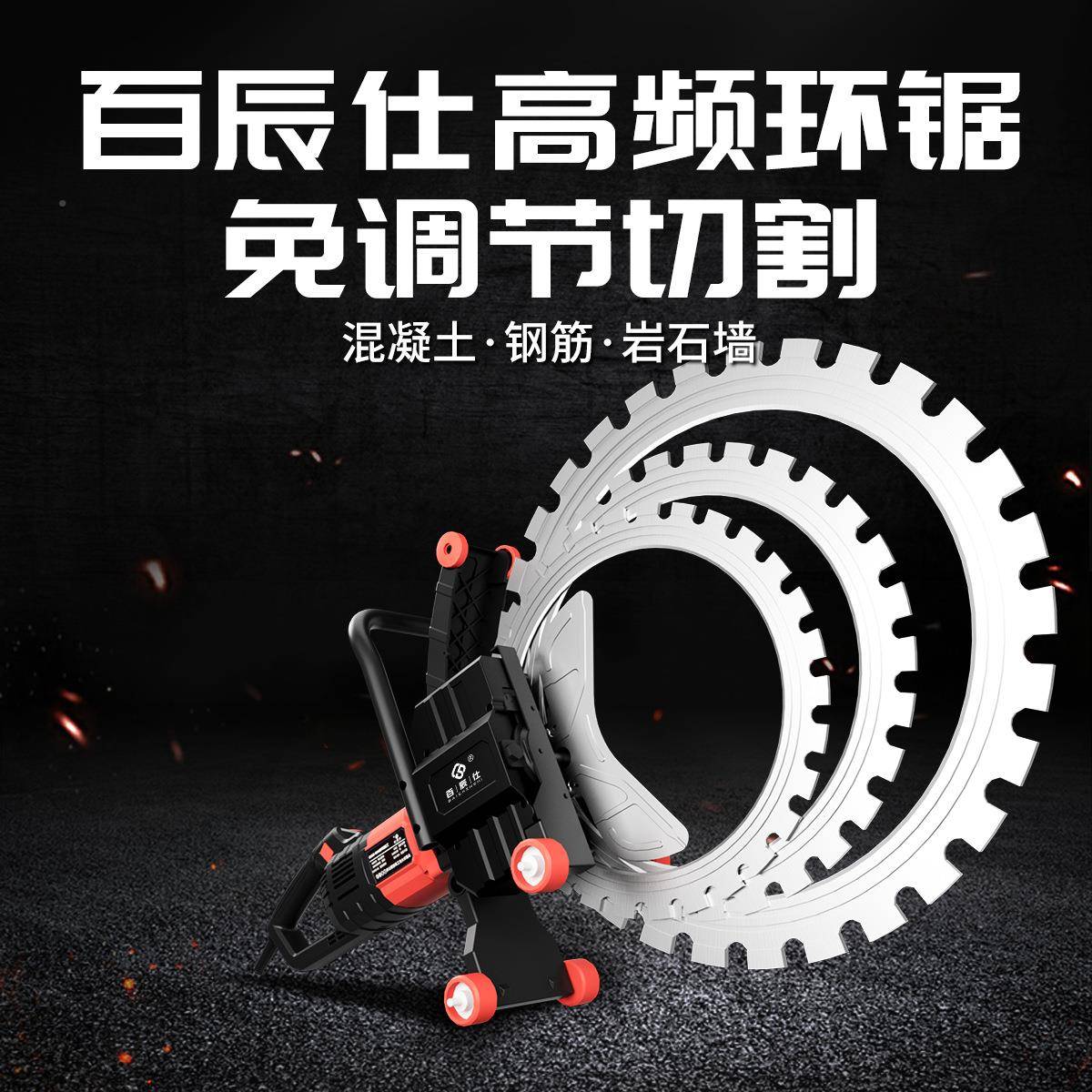 新大RCU功款率电动无刷切墙机持环锯手式调节圆形环锯切墙机免环