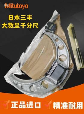 器Mitutoy旋o三丰数显大千分尺精度外径螺TDC测微高电子