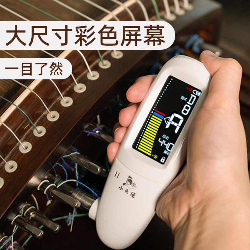 小天使WT-JIN05B古筝7调音S器音专用定音自带扳手自动较器乐器配