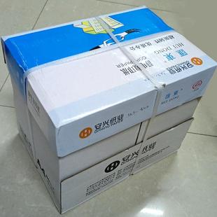 纸广东包邮白安兴蓝汇东a4复印打印纸A480gA4纸整办公纸80安兴蓝