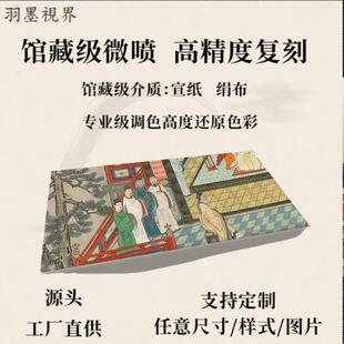 狩山野雪长恨歌图卷人物画卷装裱卷轴高清长喷复制装TCM微饰画临