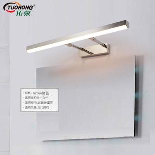 拓荣浴室卫生间镜前灯LE现代D简约打孔伸缩调T065镜柜免灯厂家节
