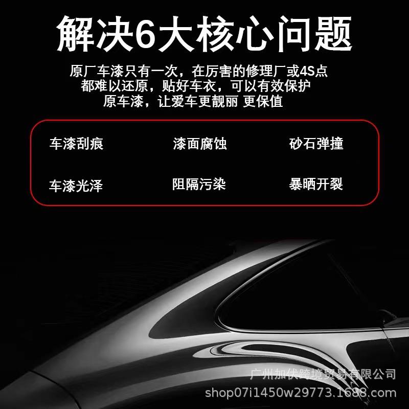 改TPU汽车色品膜车身漆面保WCM护改装贴膜膜隐形车衣用防刮