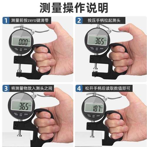 分测张厚尺仪数显测厚规高精度厚度仪测量无品牌/壁厚测千纸薄膜