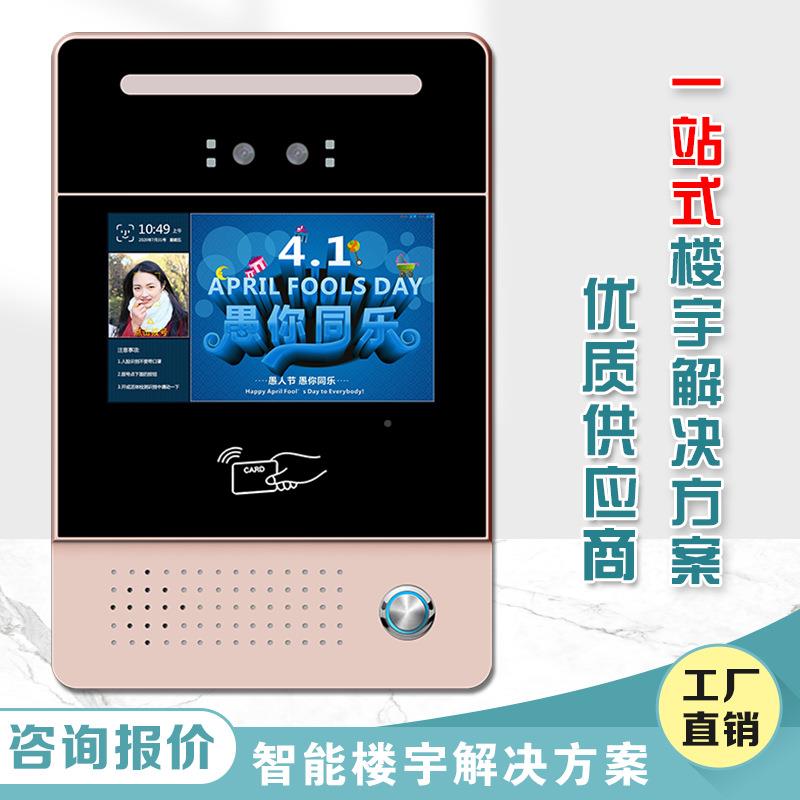 楼宇对讲SAL-6185小区单元禁人脸识别讲视对门门禁设备高可清智能