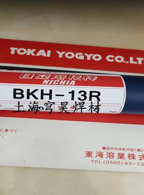 NMS-1RNMS-1R模具焊日条汽亚车模焊条具熔接棒