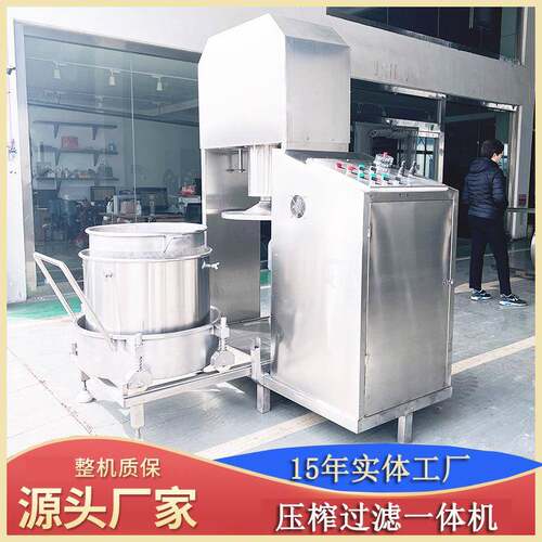 大型不锈钢果素汁饮品50L汁液取压榨机石榴提榨汁沙棘果酵机压滤