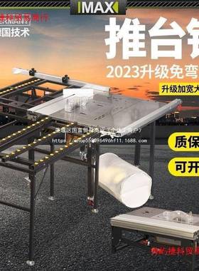 无木工锯台多功能一母体机尘子锯推台锯精轨道推拉81609台工作台
