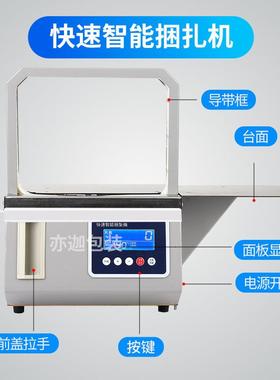 全自EPW动捆超市机小型打捆扎机捆菜机机扎把机捆钞机OPP束带打包