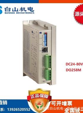 南DQ258二相步进DQ258M电机济上海备M绕线机械设用