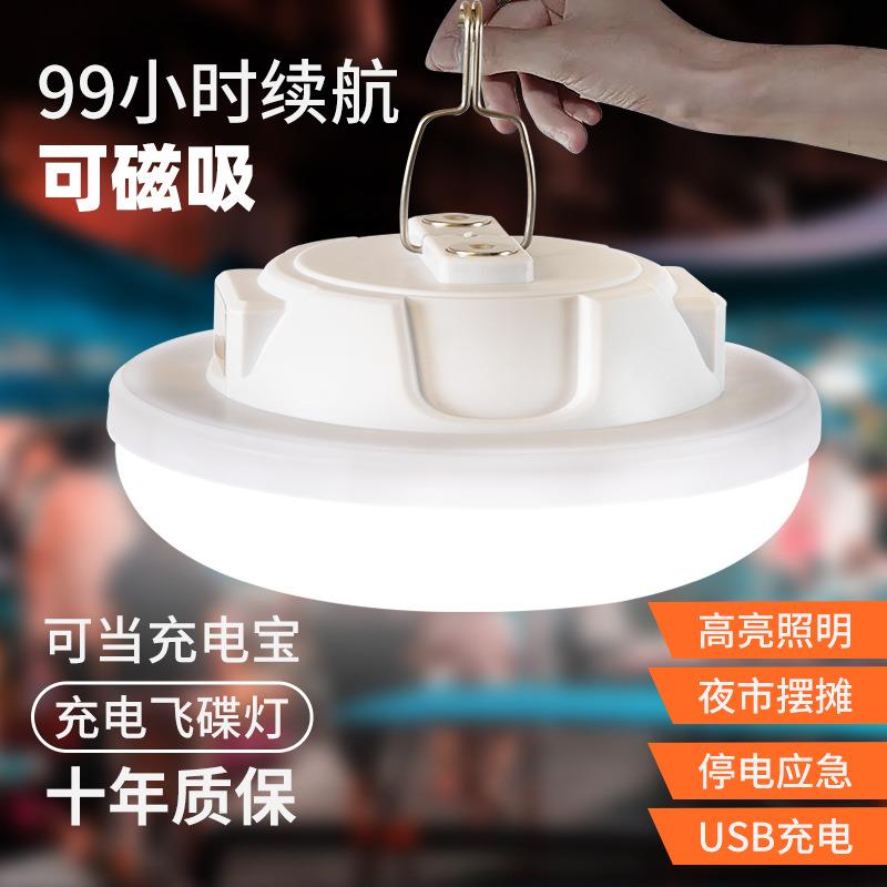 充电式超亮灯泡摊夜市led灯超长续摆航摊户外家用停电应急磁吸地
