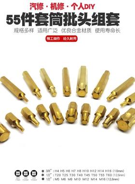 DGP六角梅花套筒扳手星形嘴批咀十二角花2型批内6批头外1角角工具