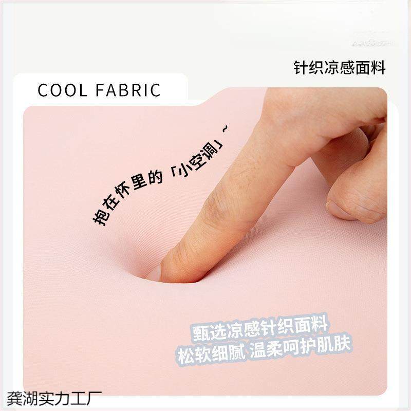 可爱夏季凉感海冰丝透气洋动物抱女生睡龚湖实力卧室觉床上侧睡枕,居家布艺,抱枕被,淘宝优惠券,粉丝福利购,淘宝优惠卷