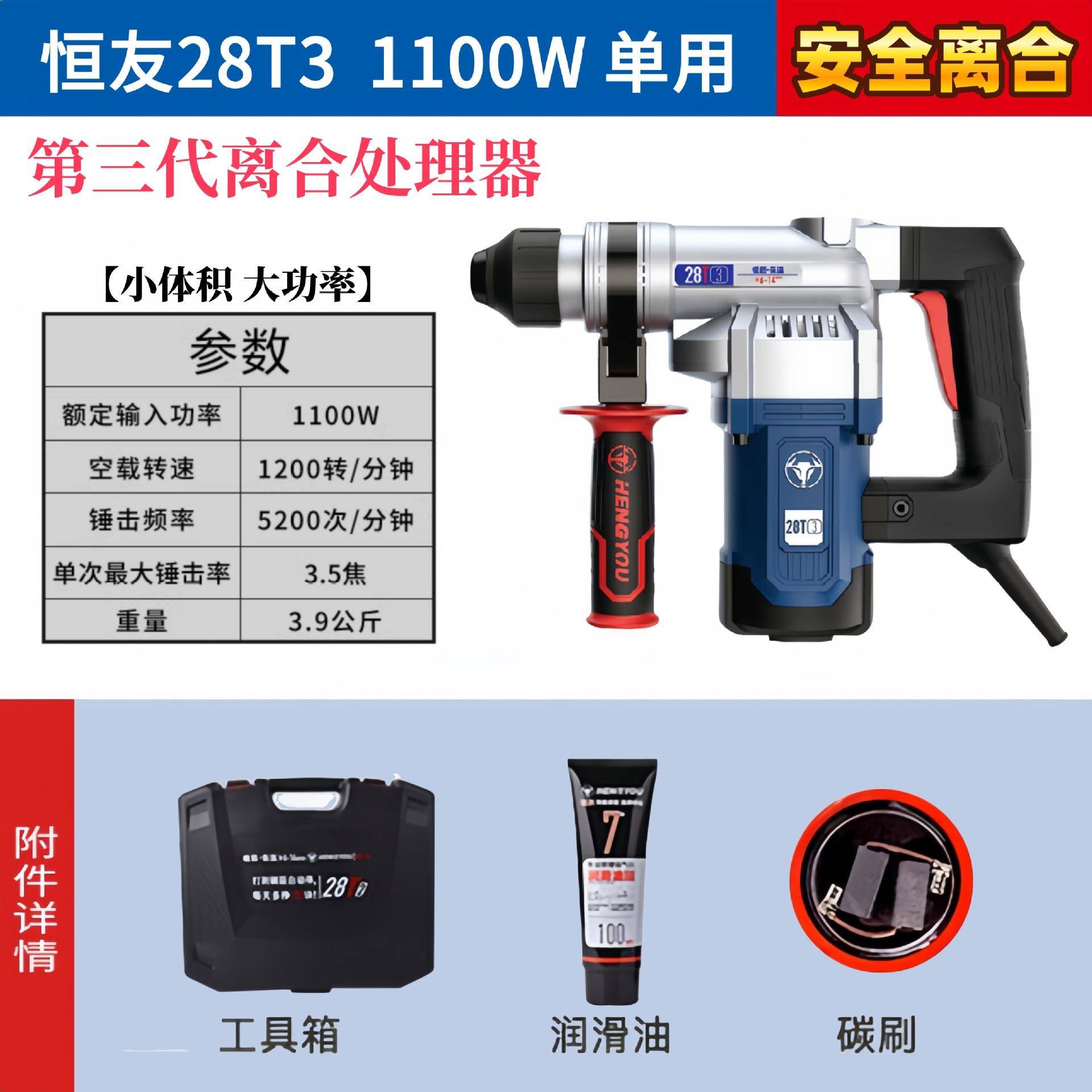 锤恒友电28t32t32钻c40c50a两用重电型镐大功389率冲击电捶植筋