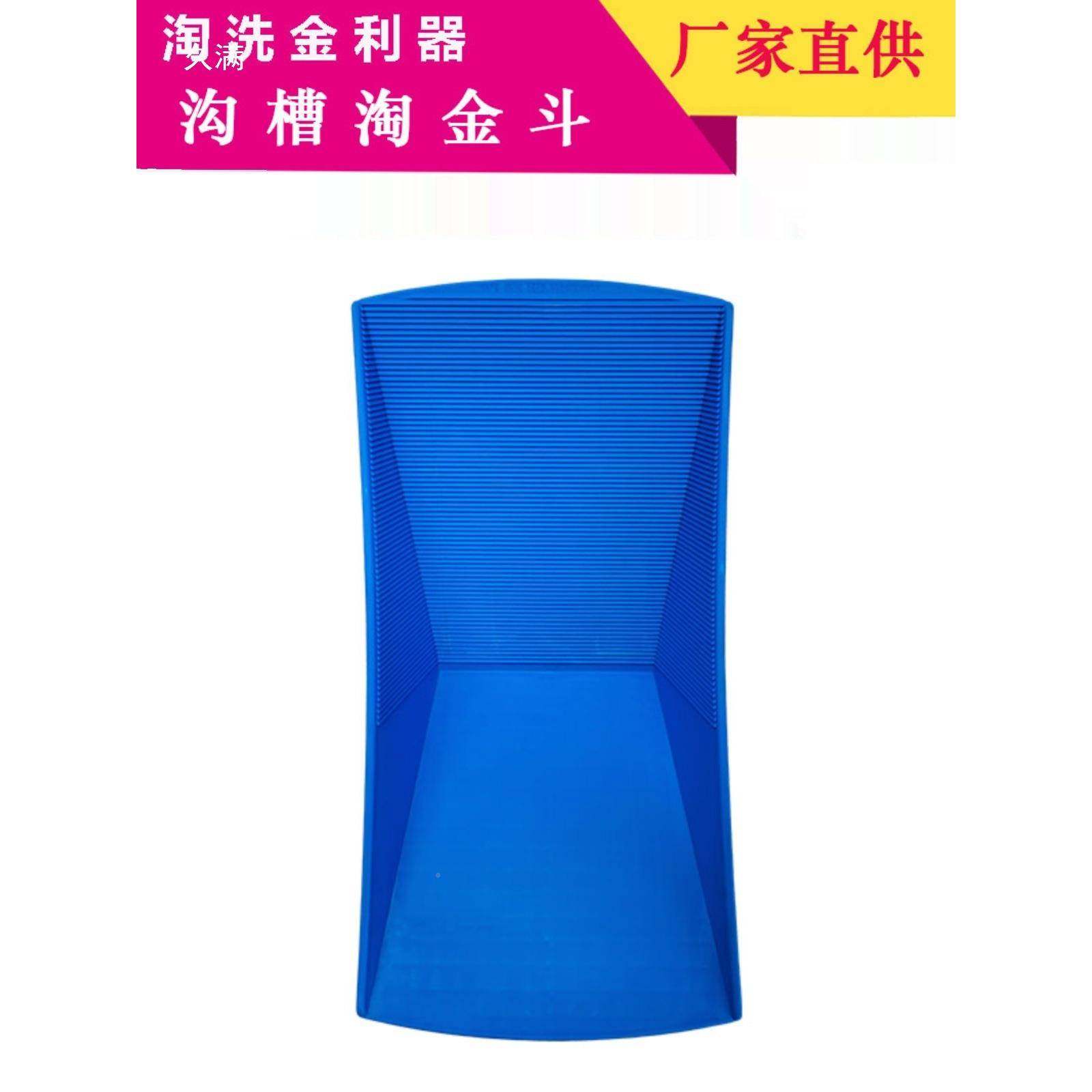 塑钢淘金盆槽淘斗大号63*3簸子金沙金金淘金盆塑钢掏船筛沙沟洗金,机械设备,筛选机,淘宝优惠券,粉丝福利购,淘宝优惠卷