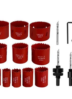 19PC金开孔器套装金属石膏板筒灯道木85263工开孔器孔距属S开孔套