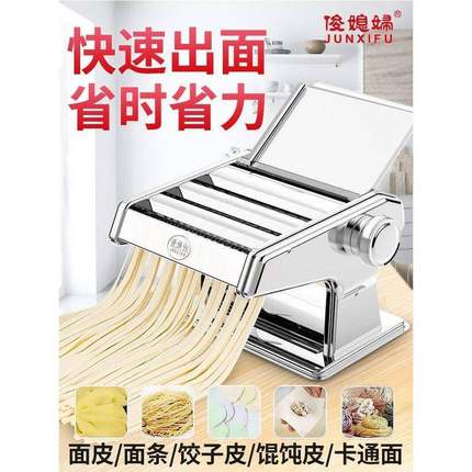 媳俊妇压面机ZDM家用面机手动多能小型不锈钢擀面机饺子馄功饨皮