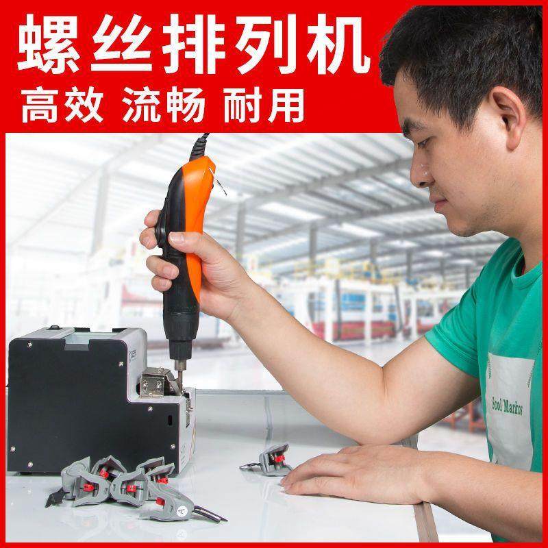 钜亿全自螺丝机供给机螺排丝FRZ列机全自动螺动丝机手持式电动螺,纺织面料/辅料/配套,纺织机械配件,淘宝优惠券,粉丝福利购,淘宝优惠卷