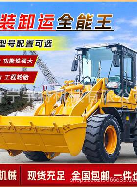 小装载机四驱多功能建筑工地型车20348矮脚虎抓木机铲动柴油小铲