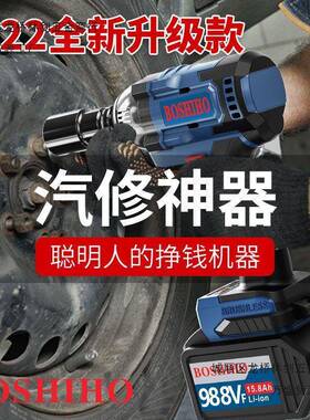 电锂电无RYW刷重型头汽修风炮充电动式大功率大扭力电冲击扳手机