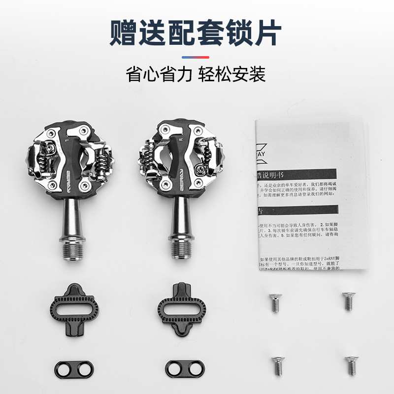 ZERAY山地车自锁脚踏自行车锁踏超轻铝合金轴承密封锁踏骑行配件