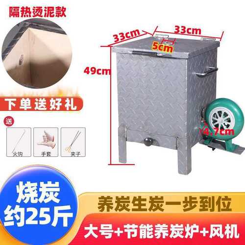 yp商用养碳炉加厚隔热烧烤店养碳桶火锅店生炭炉烤肉店点碳机养炭