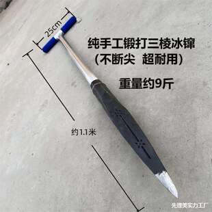 冰镩子特大号加重加长冰钏穿子冬钓冰川破冰开孔器可拆卸三棱冰窜