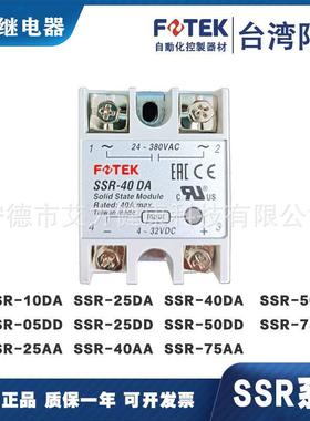 阳明固态继电器SSR-F-25DA-HSSR-F-25DAFOTEK带保险丝可控硅