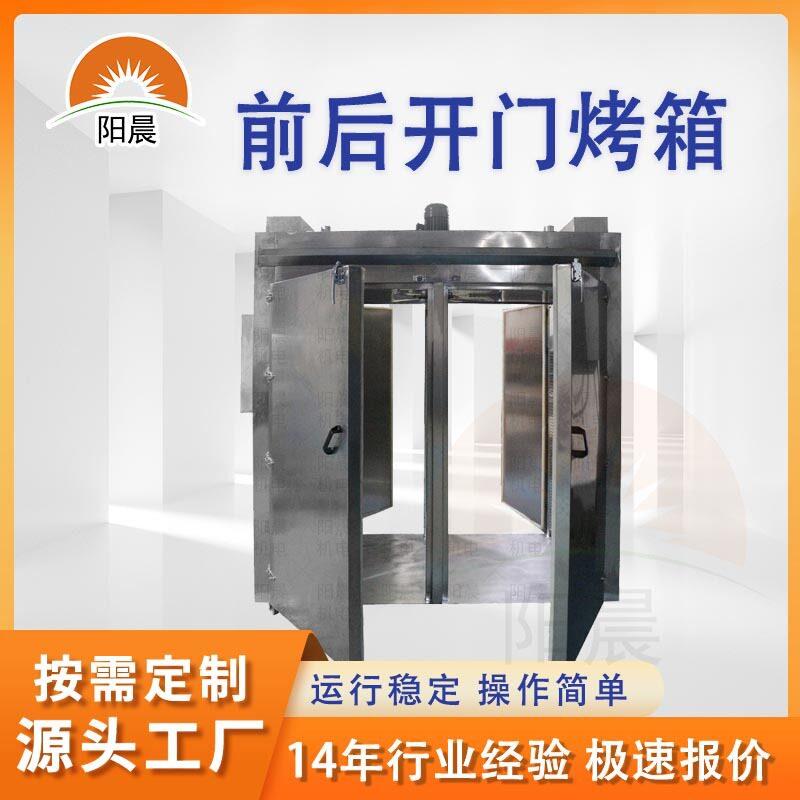 食品级烘烤炉不锈钢烤双开门果蔬烘干机秋葵烘干箱大型烘干设备