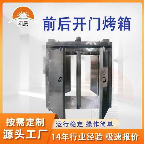 食品级烘烤炉不锈钢烤双开门果蔬烘干机秋葵烘干箱大型烘干设备