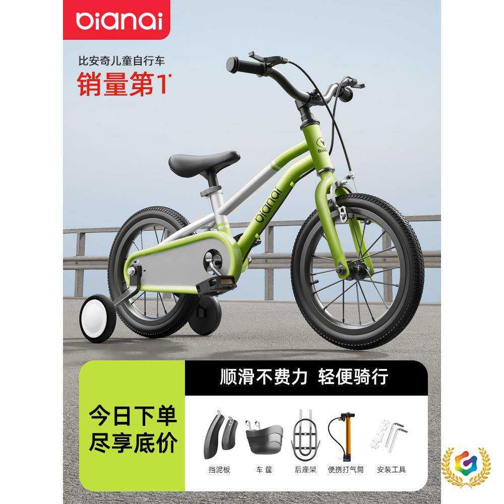 ?儿童自行车中小学生中大童2-3-5-6-8岁轻便单车男女孩脚踏自行