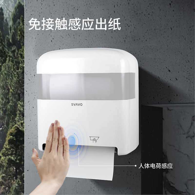 瑞沃智能感应纸巾盒自动出纸机电动壁挂式卷纸厕纸盒洗手间厕所纸