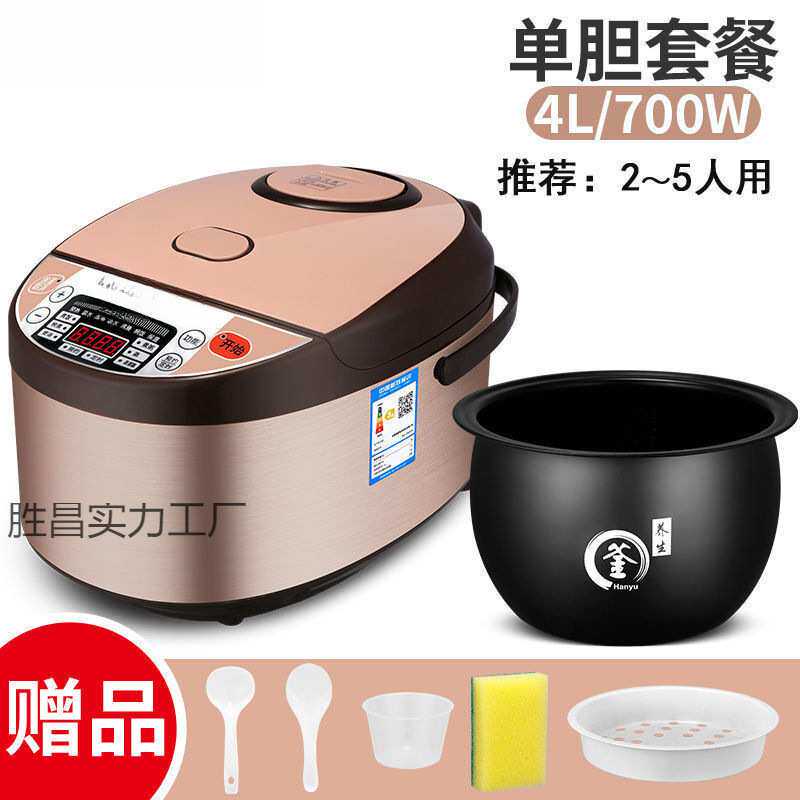 多功能电饭锅家用预约定时宿舍智能煲蒸煮米345升1-7人用