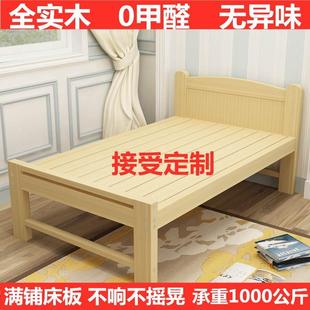 家用实木1.01.351.2m1.5米单人床90cm宽宿舍学生床儿童床全小