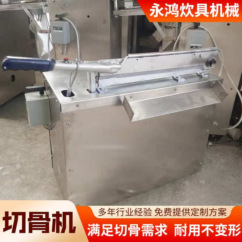 现货不锈钢切骨机排骨骨头切割分块机酒店餐厅食堂剁骨机商用耐用