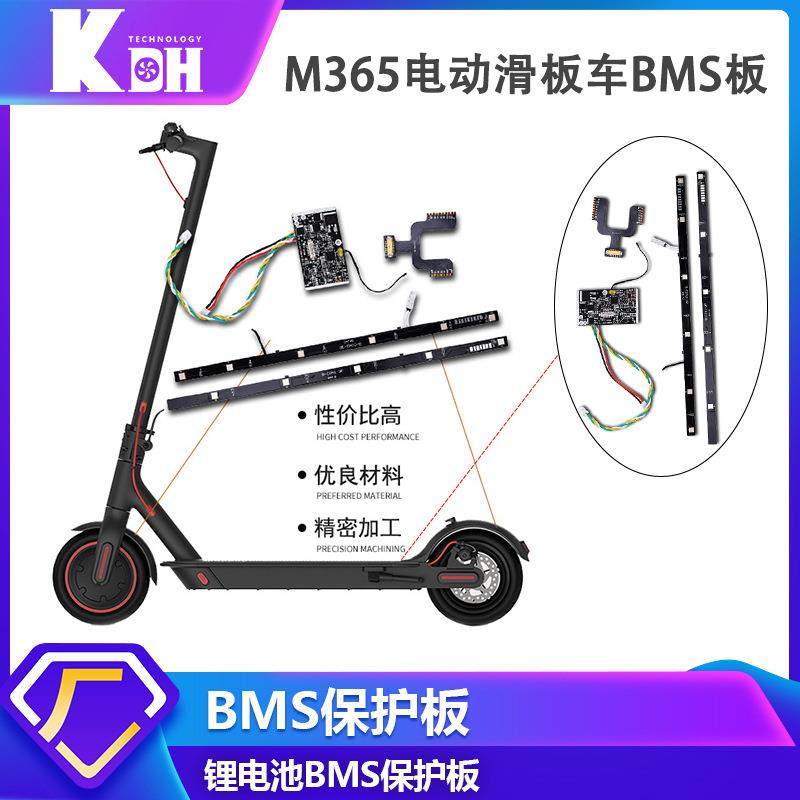 电动折叠平衡车BMS板带线焊接线电池保护板主板M365滑板车零配件