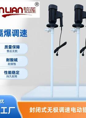 HP-EX2-V+PPHT-1200封闭式调速电动插桶泵耐酸碱电动油桶泵抽液泵