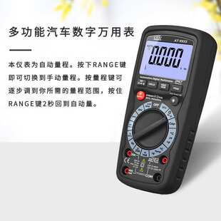 CEM华盛昌专业多功能汽车数字万用表汽车专业维修表AT-9955