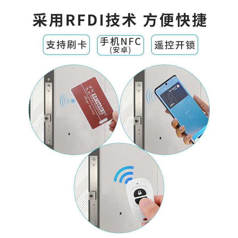 隐形智能锁家用木门门锁酒店宾馆室内门锁 NFC感应遥控电子刷卡锁