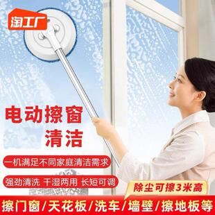 电动擦窗机器人擦玻璃神器家用无线伸缩拖把抹墙棚天花板汽车清洁