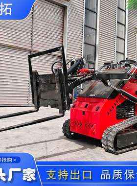 HIGHTOP履带式滑移机属具多功能树桩研磨机货叉四合一斗开沟机